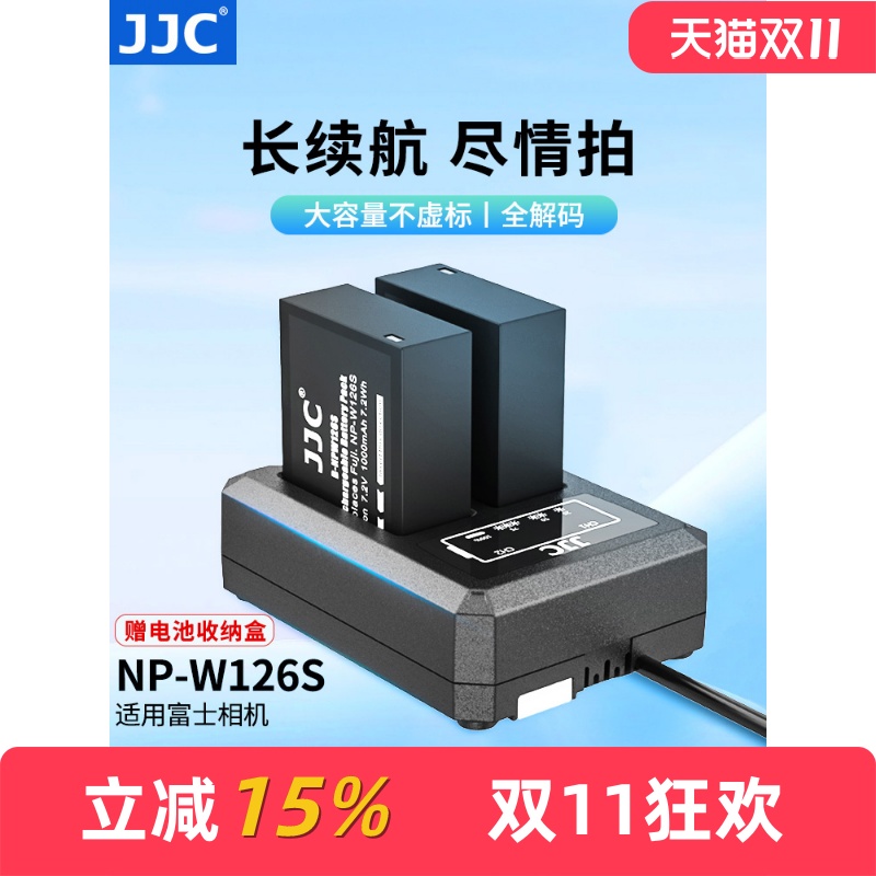 jjc富士相机电池充电器xt200