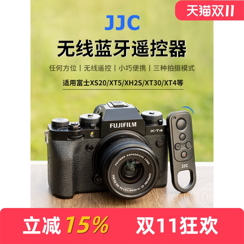 JJC适用富士TG-BT1无线蓝牙遥控器XM5 XT50 X100VI XS10 XT5 XT4 XT30II XT30 XT3 XH2S相机自拍视频