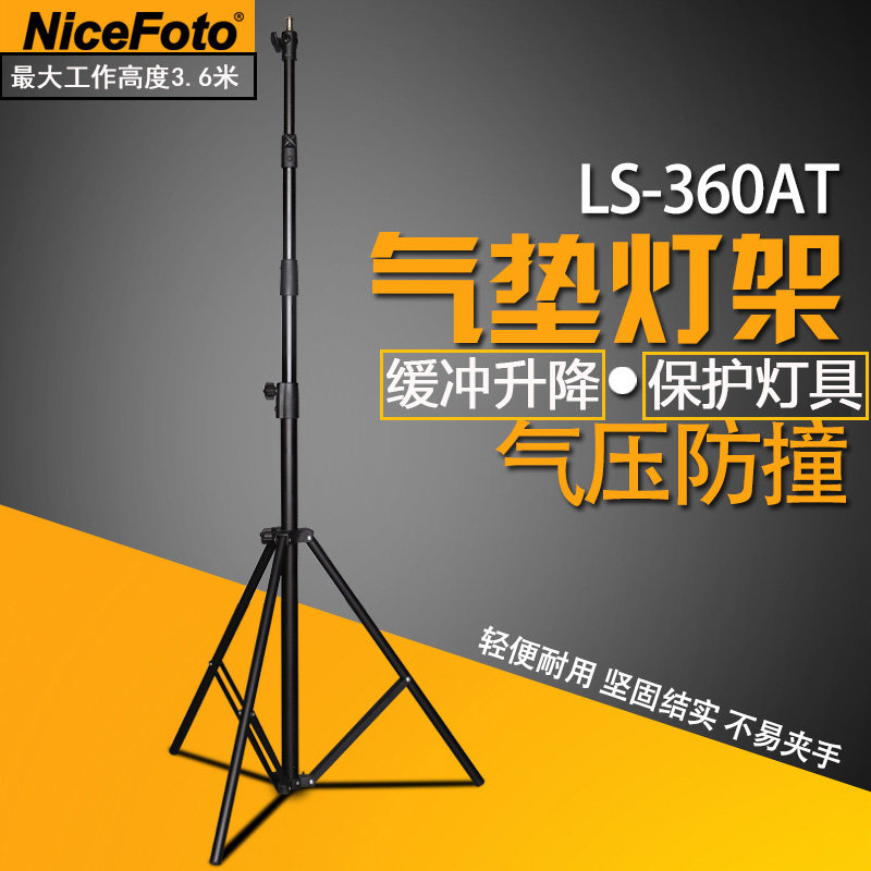 高度360cm 铝制气垫灯架 更好保护闪光灯