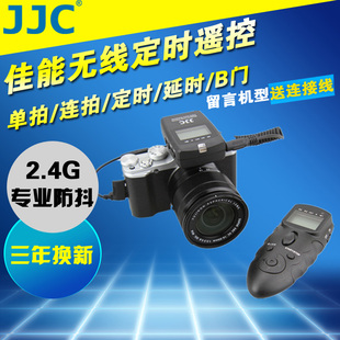 JJC佳能无线定时快门遥控器R3 5D4 70D 750D 7D2 SX70 R10 5D3 760D 800D G3X R5C