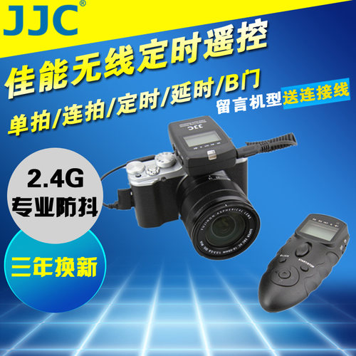 佳能相机无线定时遥控JJC