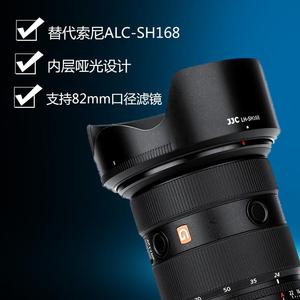 JJC 适用索尼FE 24-70mm F2.8GM II镜头遮光罩 替代ALC-SH168 SEL2470GM2遮光罩 SONY 24-70 f2.8配件