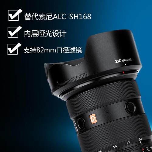 索尼FE24-70mmF2.8gmii遮光罩