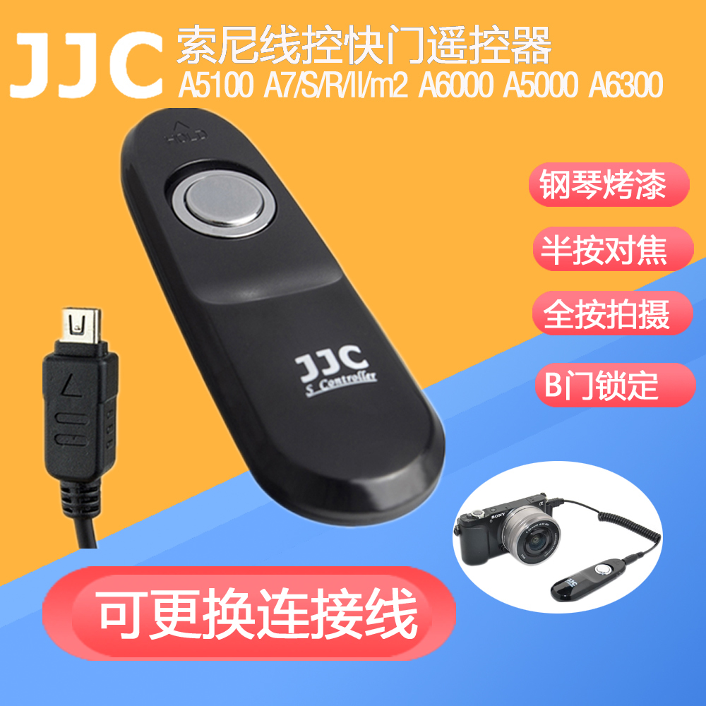 JJC适用于索尼微单有线快门遥控ZV1 A7 A7r A7s RX100 M2 M3 M4 M5 M6 A6000 A6300 A6400 A6500 RX10 RX1RII 3C数码配件 快门线 原图主图