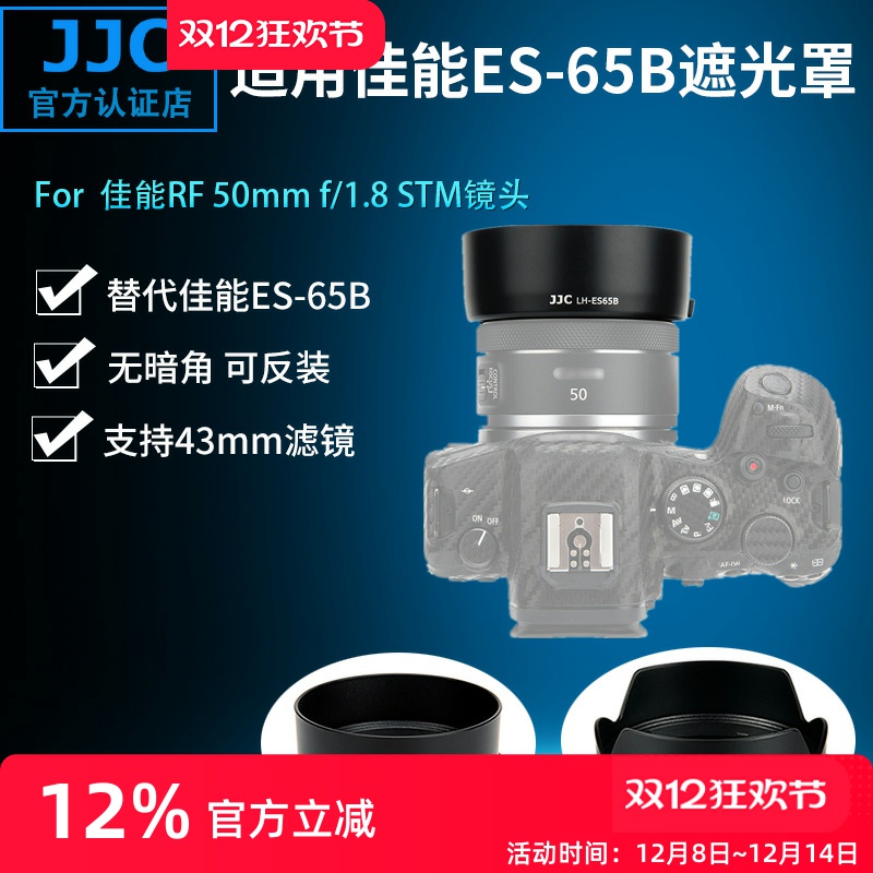 佳能全画幅人像小痰盂相机配件