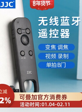 JJC替索尼RMT-P1BT蓝牙无线遥控器A9M3 A1 A7C A7CII A7S3 ZV1 ZV1F ZVE10 A7M3 A7R4 A7R5 A7M4 A6400 A6700