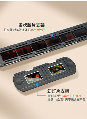JJC35mm胶片幻灯片支架
