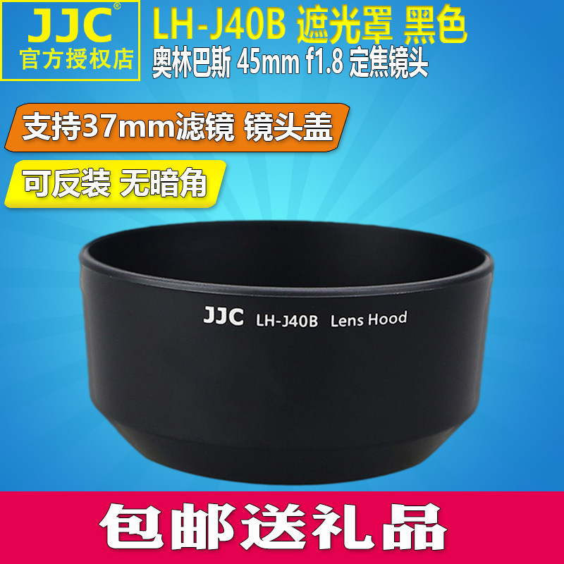 JJC Olympus LH-40B Hood 45mm F1.8 camera lens 37mm caliber E-M5 EPL5 MZDin the 3C Digital Accessories, SLR/Single-camera accessories , Lens accessories , Hood  category - from Buy2taobao.com to provide professional Taobao agent buy service