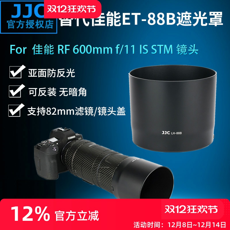 佳能适用于微单82mm口径相机镜头