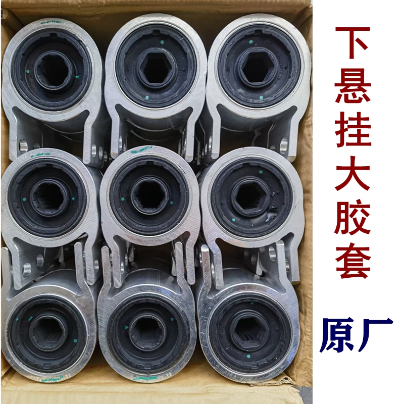 other/其他昂科威悬挂胶套原厂