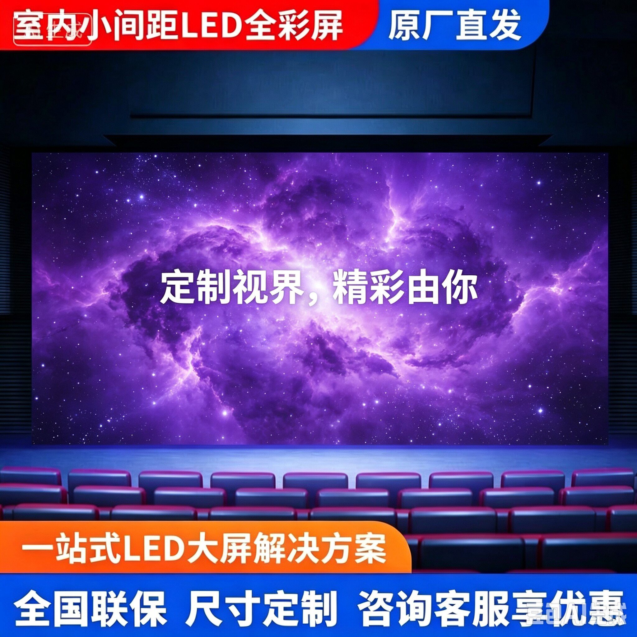 强力巨彩室内室外全彩LED显示屏P1.25P1.86P1.53P2P2.5