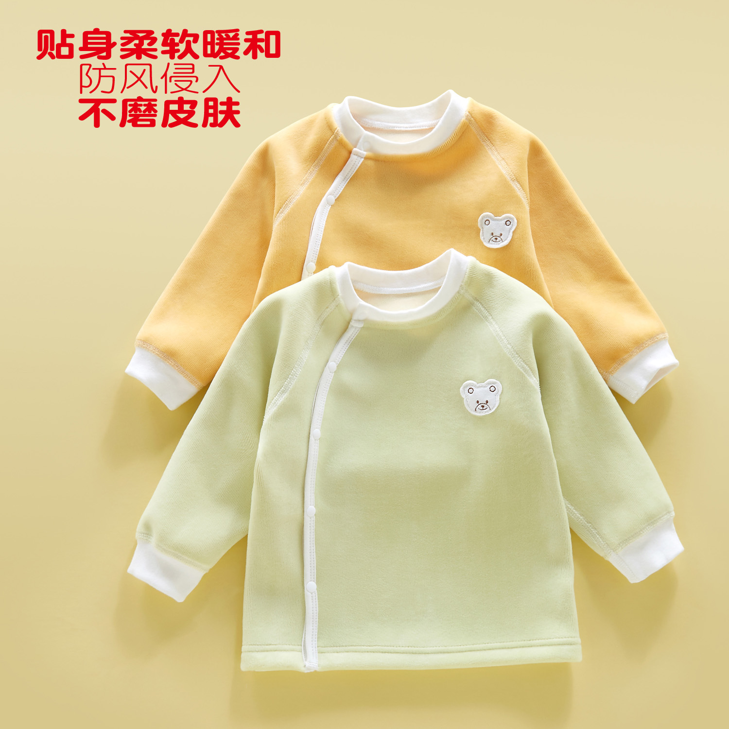 保暖加绒秋冬侧开上衣无骨缝制