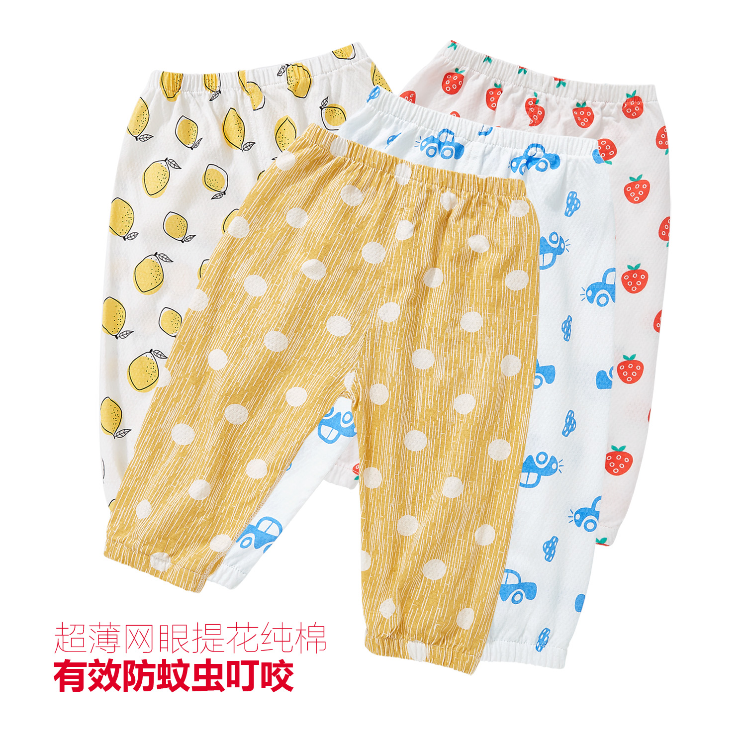 婴幼儿纯棉防蚊裤宝宝夏季超薄款空调裤中小男女童灯笼裤家居长裤