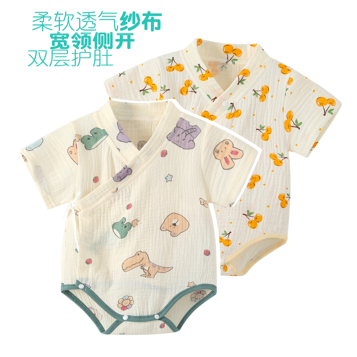婴儿纱布包屁衣短袖纯棉三角爬服01岁男女宝宝和尚服护肚连体哈衣