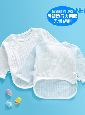 吸汗透气纯棉夏后半背婴儿内衣