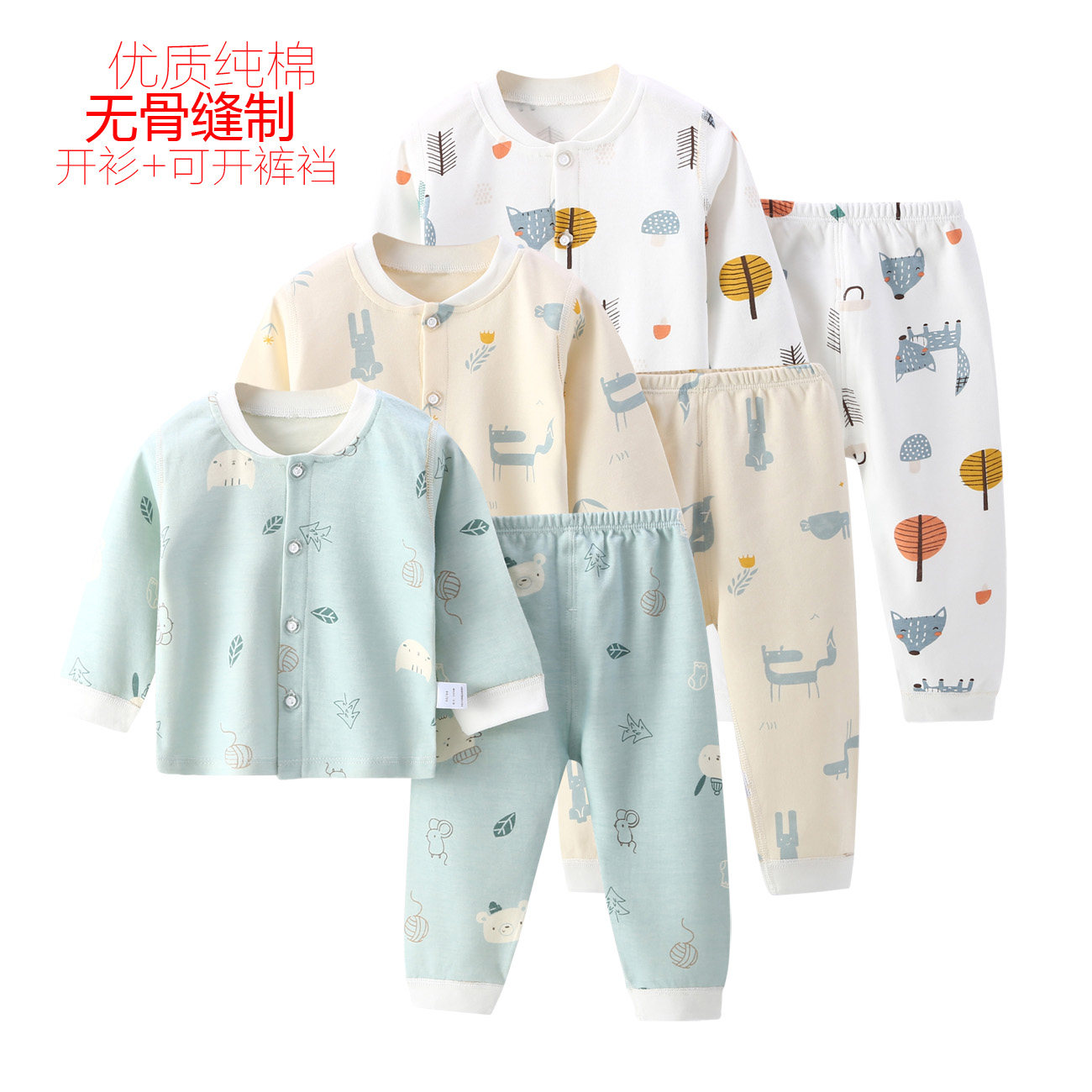 婴儿开衫薄款纯棉秋衣裤开档套装0-2岁男女宝无骨内衣长袖打底衣,童装/婴儿装/亲子装,内衣套装,淘宝优惠券,粉丝福利购,淘宝优惠卷
