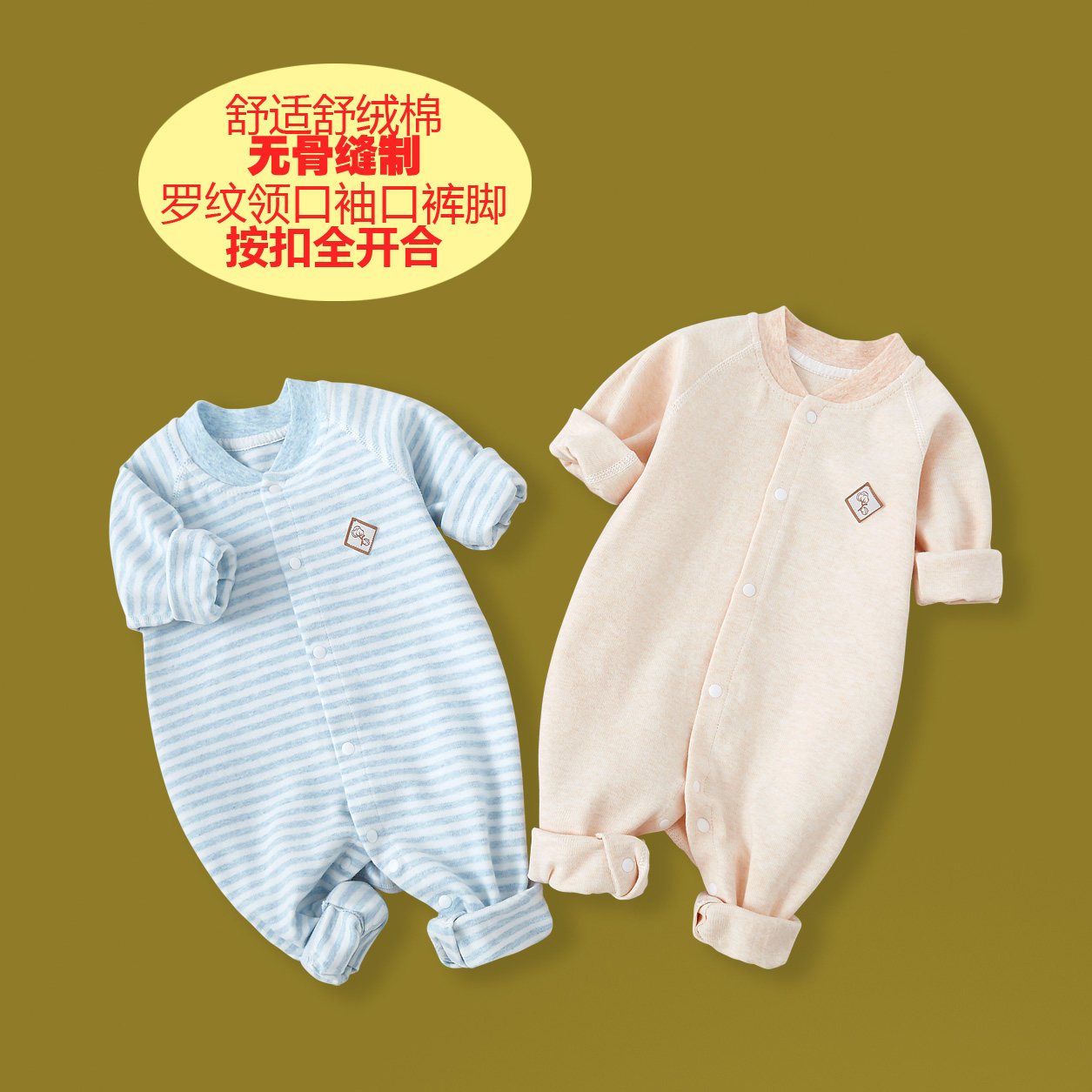 舒绒棉婴儿长袖连体衣纯棉哈衣0-2岁男女宝秋冬爬服睡衣打底秋衣,童装/婴儿装/亲子装,连身衣/爬服/哈衣,淘宝优惠券,粉丝福利购,淘宝优惠卷