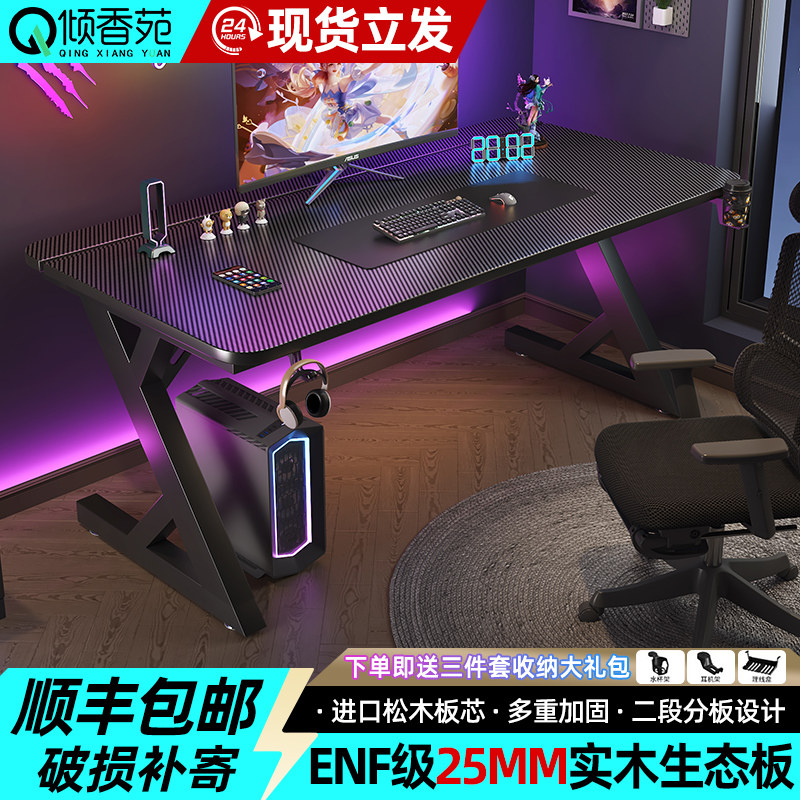 实木台式电竞桌电脑桌卧室家用办公桌碳纤维可装机械臂简易工作台