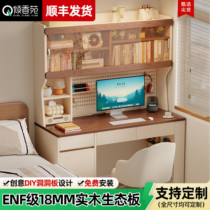 实木书桌电脑桌带洞洞板书架一体图片