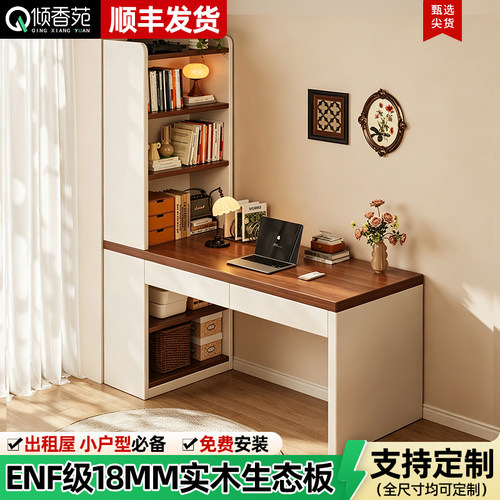实木书桌电脑桌书架一体学习桌
