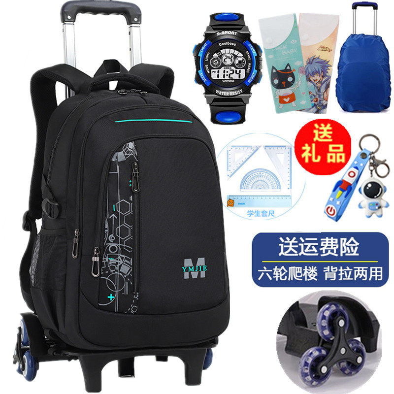 拉杆书包中小学生2-3569年级男生防水减负两用大容量爬楼梯双肩包