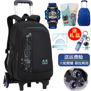 拉杆书包中小学生2-3569年级男生防水减负两用大容量爬楼梯双肩包