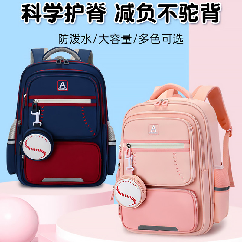 新款小学生书包女男孩23456年级大容量双肩护脊减负超轻防水儿童