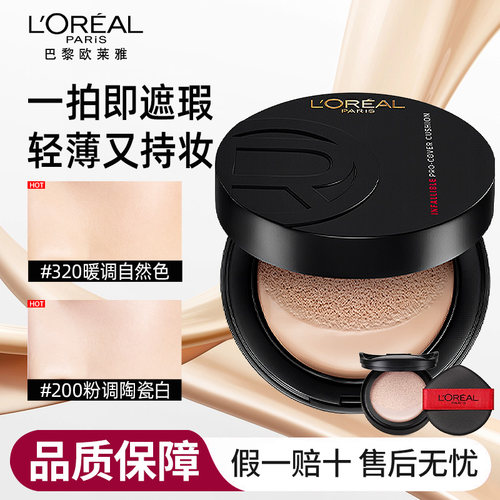 欧莱雅黑胖子气垫粉底液bb霜