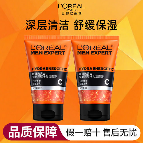 欧莱雅男士洗面奶清爽控油