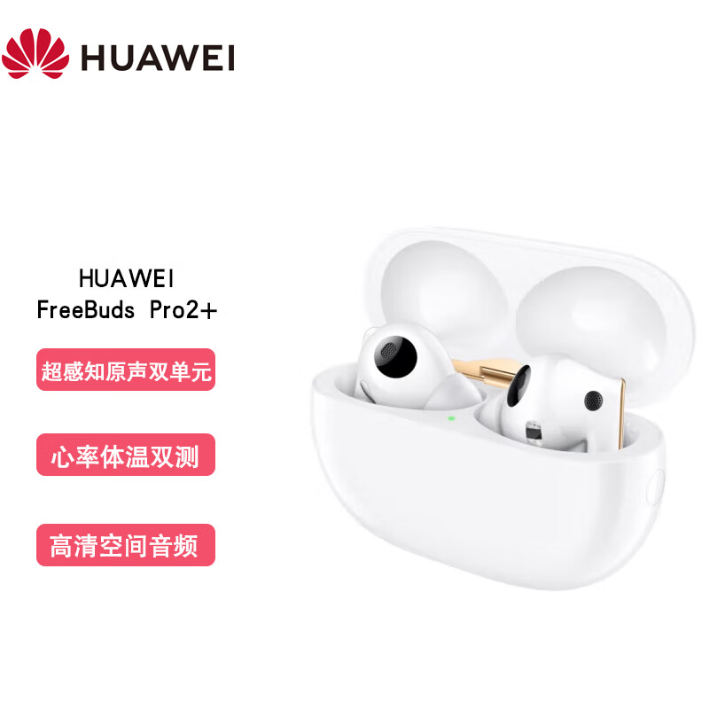 华为蓝牙耳机5.2入耳式无线充电