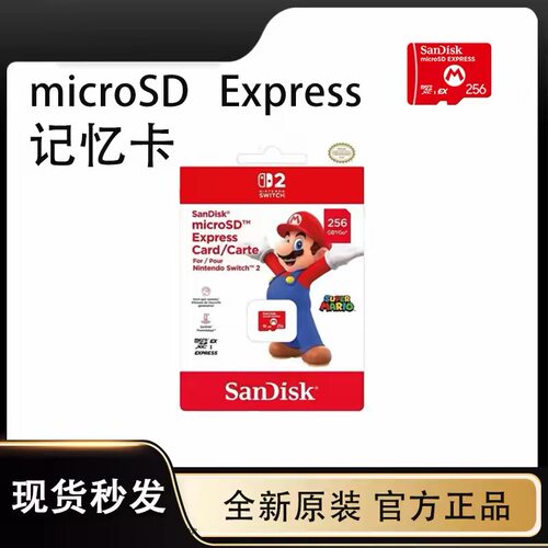switch NS2游戏卡带储存卡256G记忆卡 支持ns1主机使用