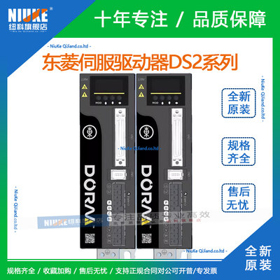 伺服驱动器DS2系列DM1M-04A60I8S
