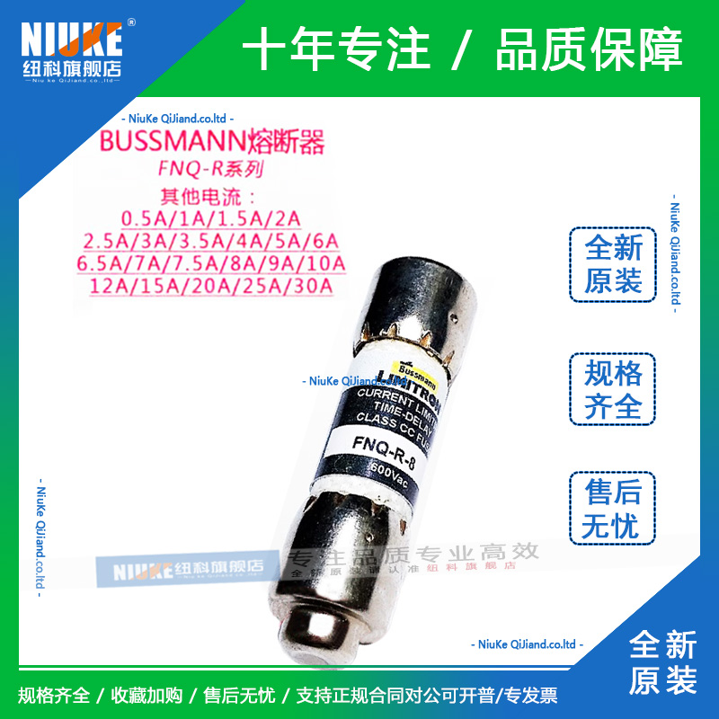 BUSSMANN陶瓷熔断器FNQ-R-6-7-8A