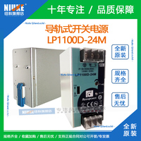 LP1100D-24M导轨式开关电源100W24V4.2A全新原装台湾昂鼎