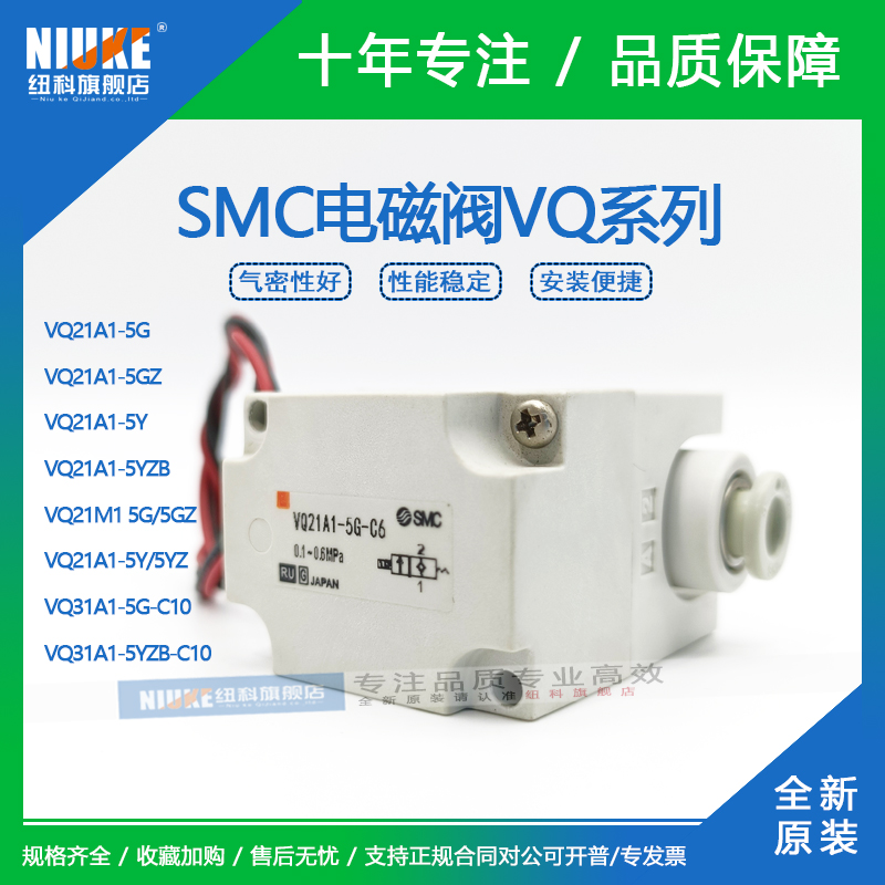 SMC零压差电磁阀VQ21A1-5G