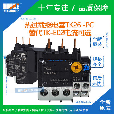 热过载继电器TK26-PCTK-E02