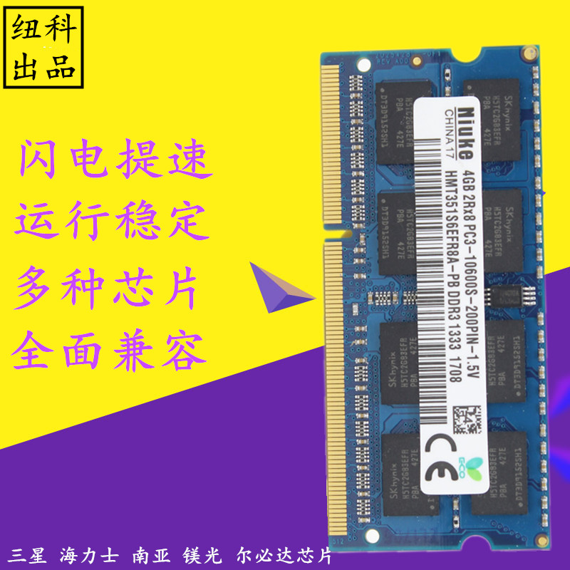 niuke DDR3 1600 4G 8G±Ê¼Ç±¾ÄÚ´æÌõ1333ÈýÐÇþ¹âÄÏÑǶû±Ø´ïоƬ