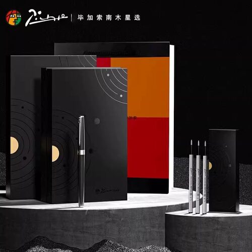 毕加索PS-717宝珠笔商务高档套装