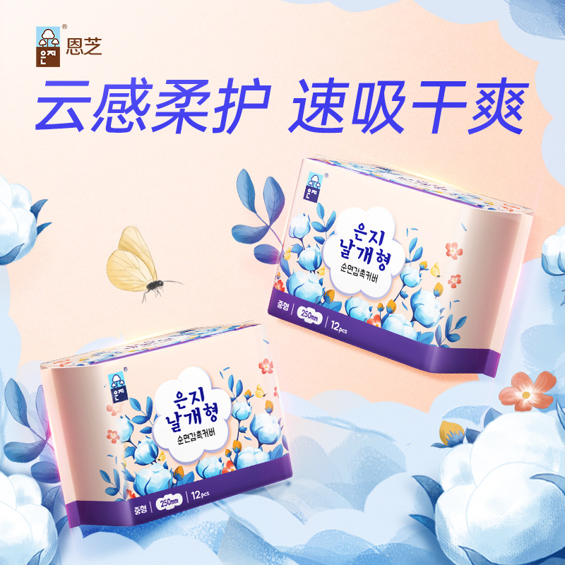 韩国EUNJEE/恩芝日用卫生巾250mm