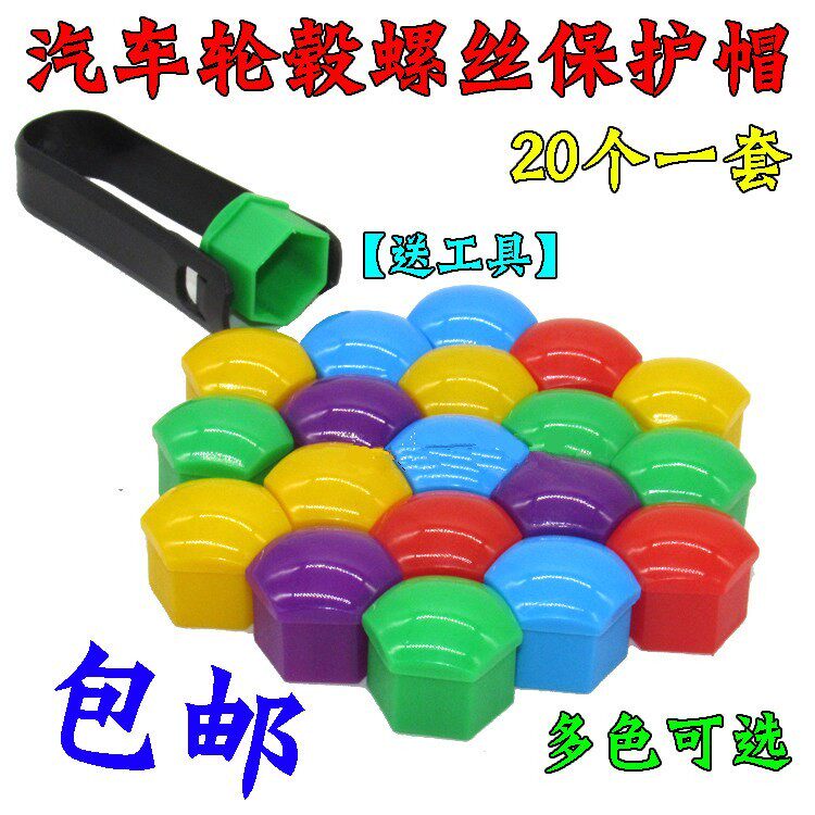 适用于现代雅绅特伊兰特汽车轮毂螺丝盖用装饰防锈轮胎毂帽