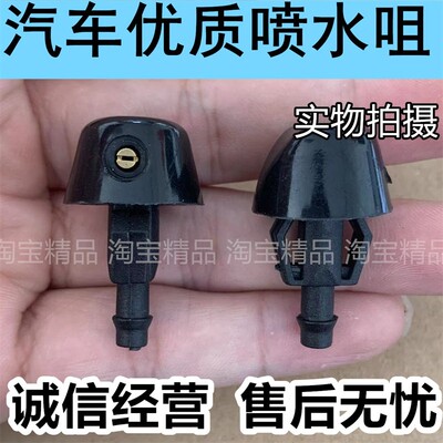 适配五菱之光喷水嘴雨刮器出水口6388 6390 6376 6400 鸿途喷水头