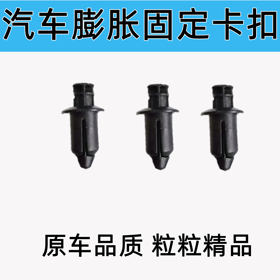 适用于马自达CX30CX-5CX-8昂克赛拉前保险杠散热器格栅牌照卡子