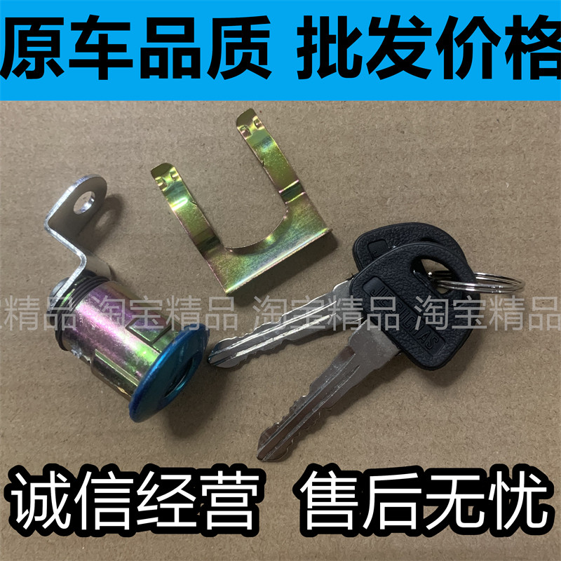 适用于五菱之光637163766400后背门锁芯后备箱锁芯后门锁芯