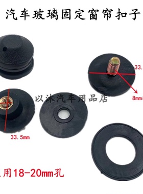 适用于LG933 953 956 968 玻璃扣 玻璃螺丝 临工装载机配件