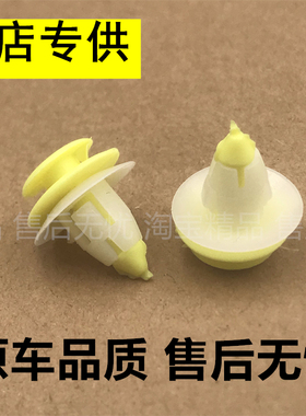 适配克莱斯勒300C大捷龙JMC 商务车门板内饰板门内衬卡扣卡子配件