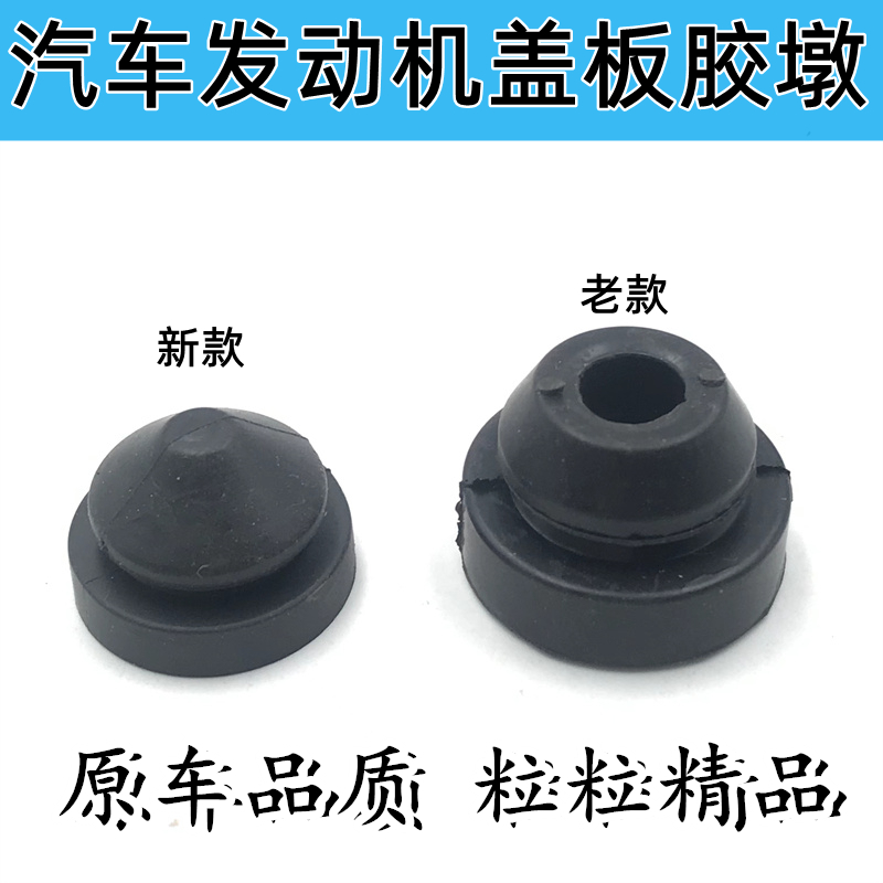 适用于奇瑞A3A5E3E5/瑞虎35X艾瑞泽57发动机盖板胶套机罩胶垫