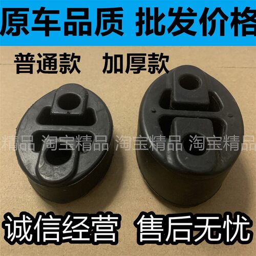 适用于比亚迪F0F3F3RL3G3消声器胶排气管吊胶消声器吊耳