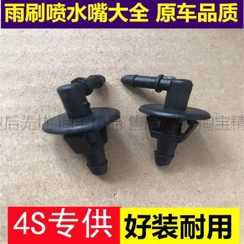 适用于江淮顺畅轻卡配件骏铃V5V6帅铃H330雨刮喷头雨刷喷水嘴