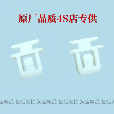 适用荣威RX3 RX5 Ei5 i6 i5iMAX8后备箱尾门盖外饰条亮条卡扣卡子