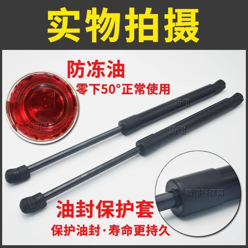 JEEP指南者自由客自由侠后备箱尾门盖气压支撑顶杆拉杆油压液压杆